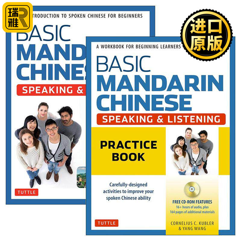 英文原版 Basic Mandarin Chinese - Speaking and Listening系列2册 基础汉语普通话听说练习册+教材 Tuttle 英文版 进口书籍