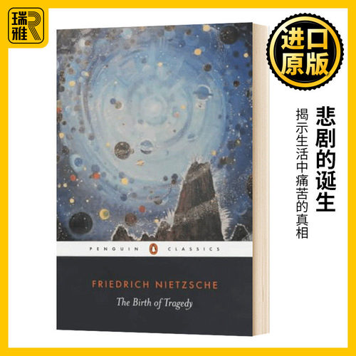 尼采FriedrichNietzsche