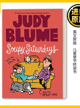 Soupy Saturdays (Pain and the Great One 01) 小痛与小伟系列1：潮湿的星期六 儿童章节桥梁书 Judy Blume朱迪布鲁姆