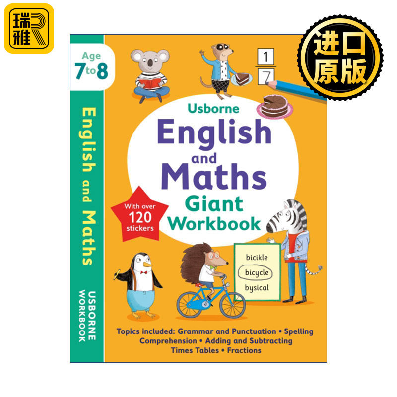 尤斯伯恩趣味学英语和数学7-8岁