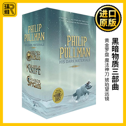 黑暗物质三部曲 英文原版小说 His Dark Materials Trilogy 黄金罗盘 魔法神刀 琥珀望远镜 黑质系列 Philip Pullman 进口英语书籍