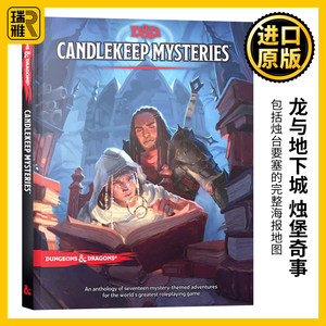 龙与地下城烛堡奇事英文原版