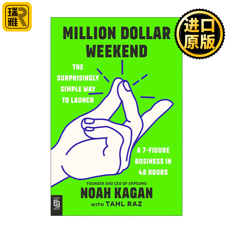 Million Dollar Weekend (Exp) 百万美元周末 在48小时内创造7位数收入的简单方法 创业指南 Noah Kagan