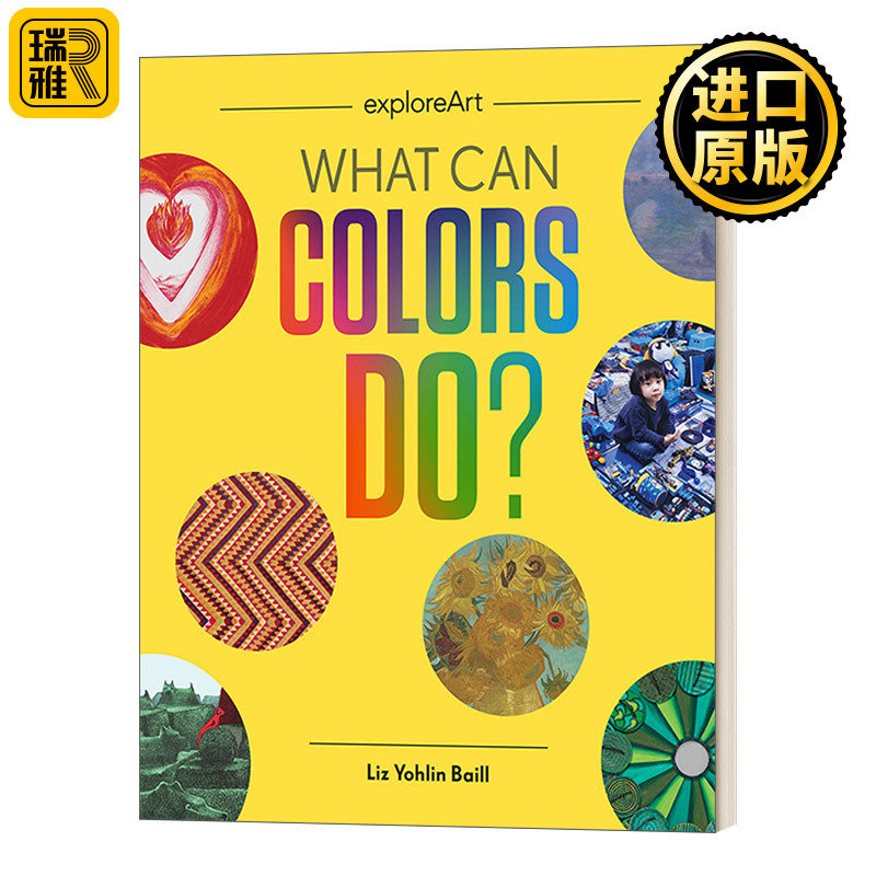 颜色能做什么英文原版