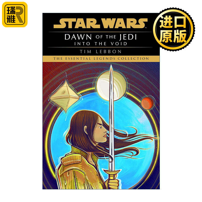 Star Wars Legends: Dawn of the Jedi: Into the Void 星球大战传奇 绝地的黎明 失陷虚空 太空歌剧科幻小说 Tim Lebbon