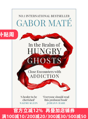 In the Realm of Hungry Ghosts 空洞的心 成瘾的真相与疗愈 加博尔·马泰