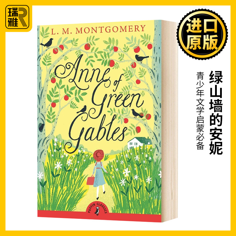 绿山墙的安妮 英文原版 Anne of Green Gables Puffin Classics 中小学英语课外阅读 儿童文学小说 英文版 进口英语书籍