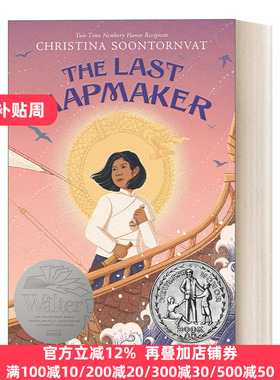 英文原版 The Last Mapmaker 最后的地图制作师 精装 纽伯瑞2023银奖作品 蓝思值810L 儿童文学小说 英文版 进口英语原版书籍