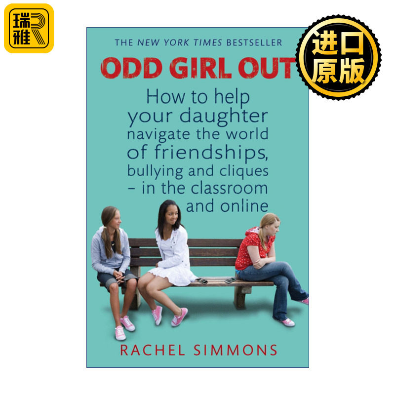 Odd Girl Out 女孩们的地下战争 反霸凌指南 揭秘人际交往中的隐形攻击