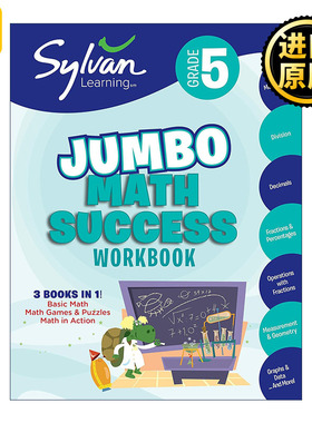 5th Grade Jumbo Math Success Workbook 美国小学五年级数学提高技巧练习册 三合一大厚本 游戏解谜活动 Sylvan Learning
