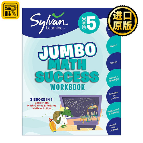 5th Grade Jumbo Math Success Workbook 美国小学五年级数学提高技巧练习册 三合一大厚本 游戏解谜活动 Sylvan Learning