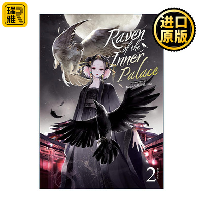 Raven of the Inner Palace (Light Novel) Vol. 2 英文原版