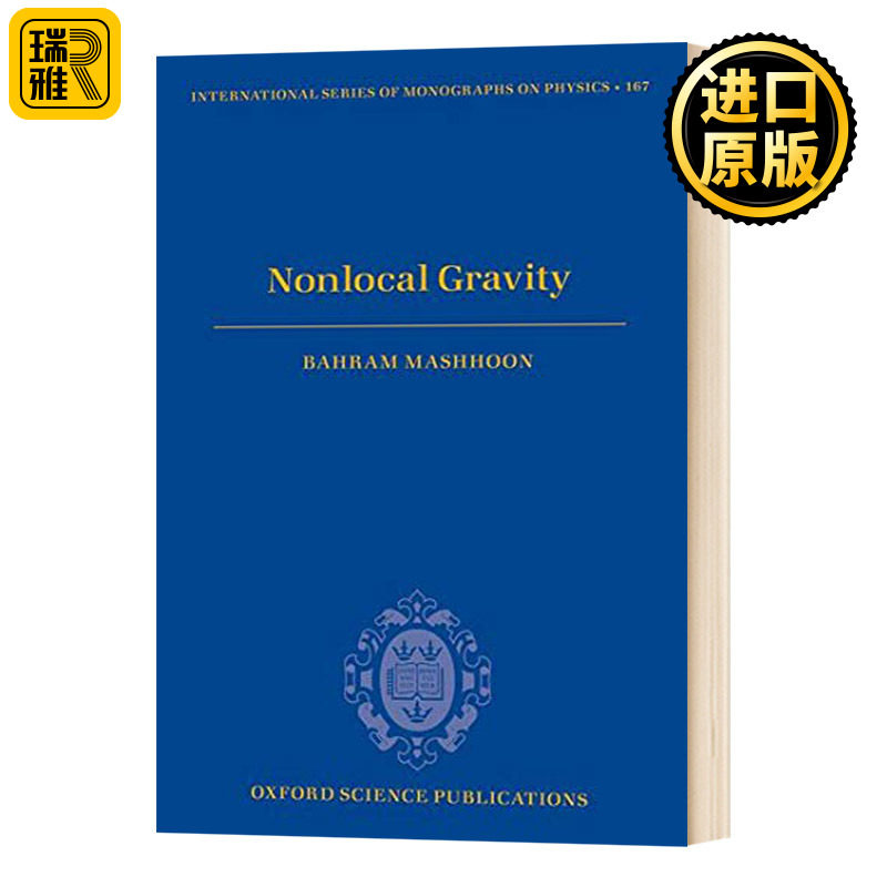 Nonlocal Gravity 非局部重力 Bahram Mashhoon 牛津大学出版社国际物理学专著系列