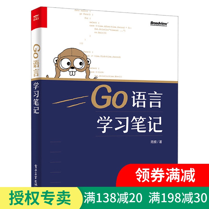 ÏÖ»õÕý°æ GoÓïÑÔѧϰ±Ê¼Ç goÓïÑÔ³ÌÐòÉè¼Æ½Ì³ÌÊé goÓïÑÔ±à³ÌÈëÃŽ̳ÌÊé¼® goϵͳ±à³ÌÓïÑÔ GoÔ´ÂëÉî¶ÈÆÊÎö ¼ÆËã»úÈí¼þ¿ª·¢Êé¼®