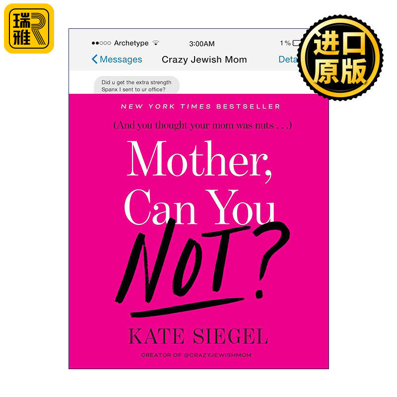 Mother, Can You Not? 妈妈,您能别…… 重新定义母女关系 Kate Siegel 精装