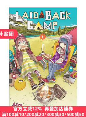 英文原版 Laid-Back Camp Vol.1 悠哉露营卷1 漫画 英文版 进口英语原版书籍