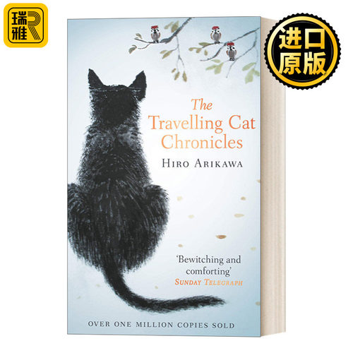 The Travelling Cat Chronicles 我心中的美好世界：一只猫的旅行报告 旅猫日记 有川浩
