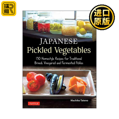 英文原版 Japanese Pickled Vegetables 日本泡菜 传统卤制 醋制和发酵泡菜的129种家庭烹饪方法 食谱 Tuttle 英文版 进口英语原版