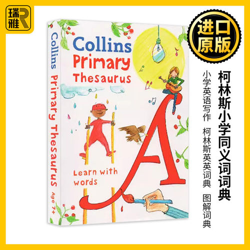 小学英语单词和写作 全彩插图
