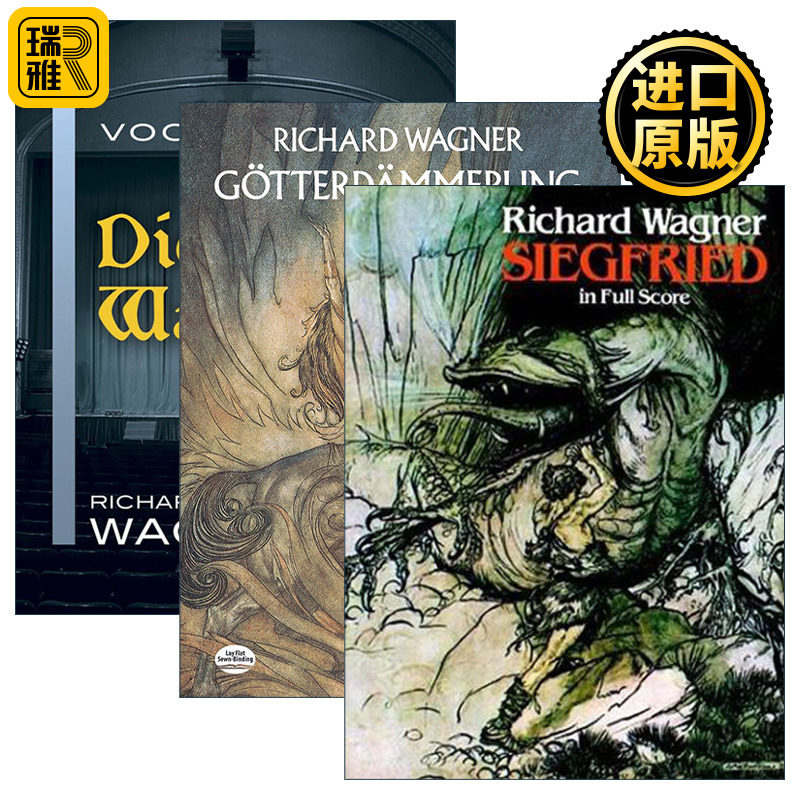 理查德·瓦格纳歌剧尼伯龙根的指环系列3册 Richard Wagner