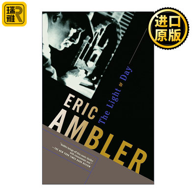 The Light of Day 光天化日 犯罪推理小说 现代悬疑小说之父Eric Ambler