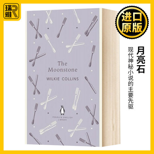 月亮石 英文原版 The Moonstone 英国企鹅图书馆版 The English Libary 英文版 Collins, Wilkie 全英文版进口原版英语书籍