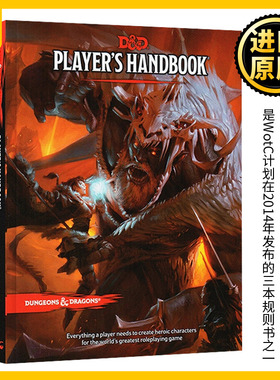 龙与地下城 玩家手册 Dungeons and Dragons Player's Handbook 英文原版 Wizards of the Coast 规则三宝书 进口英语书籍