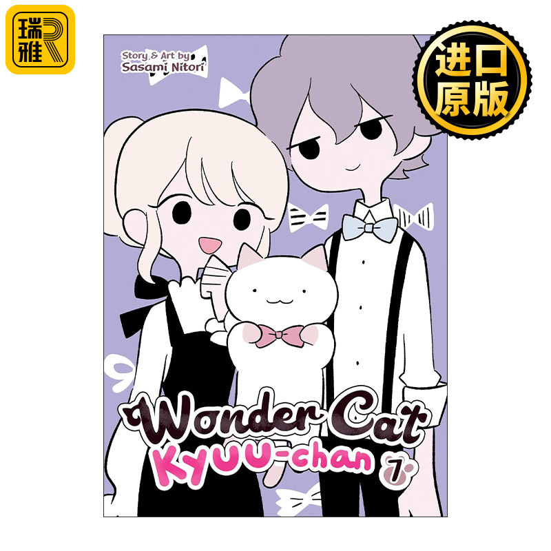 Wonder Cat Kyuuchan Vol7 Sasami Nitori 猫猫小九 神奇猫 卷七