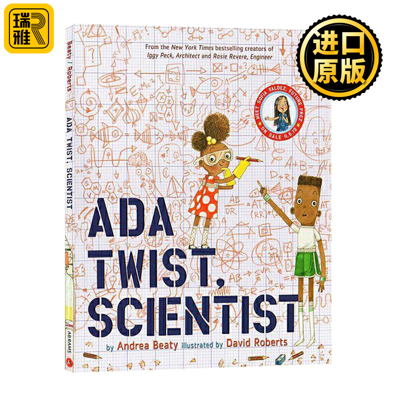 艾达想当科学家梦想行动派