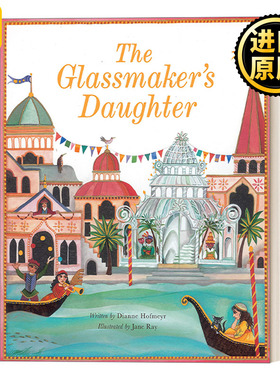 The Glassmaker's Daughter 玻璃匠的女儿 儿童故事绘本