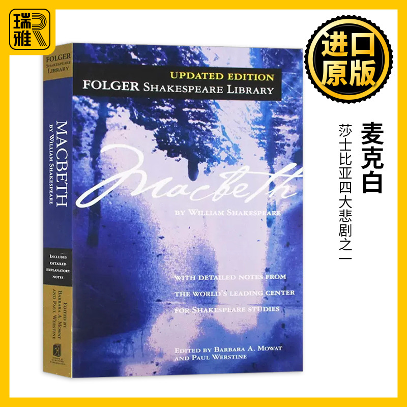 Macbeth麦克白英文原版