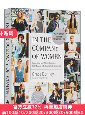 In the Company of Women 在全是女性的公司里 来自115位职场女性的真心话 女性励志 精装
