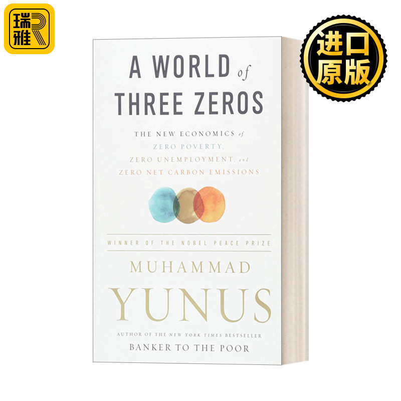 A World of Three Zeros 普惠金融改变世界 应对贫困 失业和环境恶化的经济学 诺贝尔和平奖得主作品