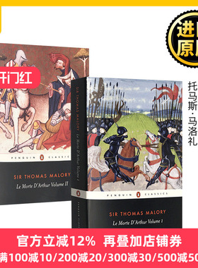 亚瑟王之死1-2册 英文原版 Le Morte d'Arthur Volume 1 2 奇幻小说 亚瑟王与圆桌骑士传奇 Penguin Classics 进口原版英语书籍