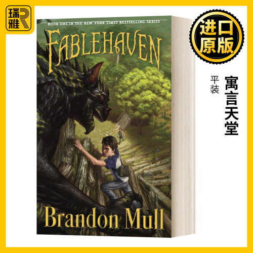 英文原版小说 Fablehaven 奇幻王国 法柏哈温#1 猎魔少年 英文版 Brandon Mull 纯全英文版正版原著进口英语书籍