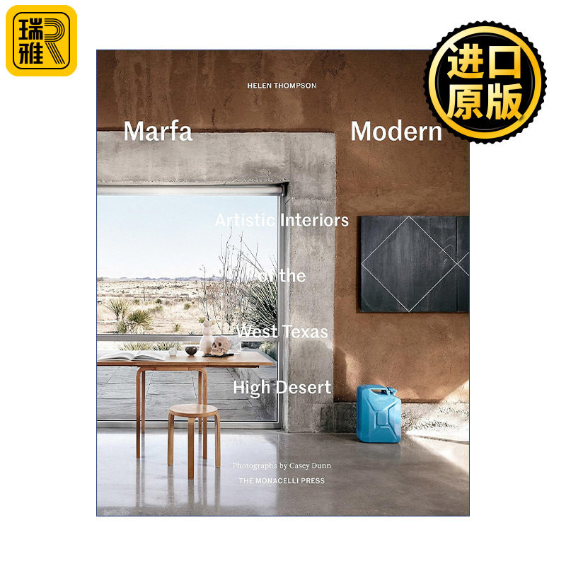 Marfa Modern 马尔法现代 西德克萨斯高地沙漠的室内设计 精装