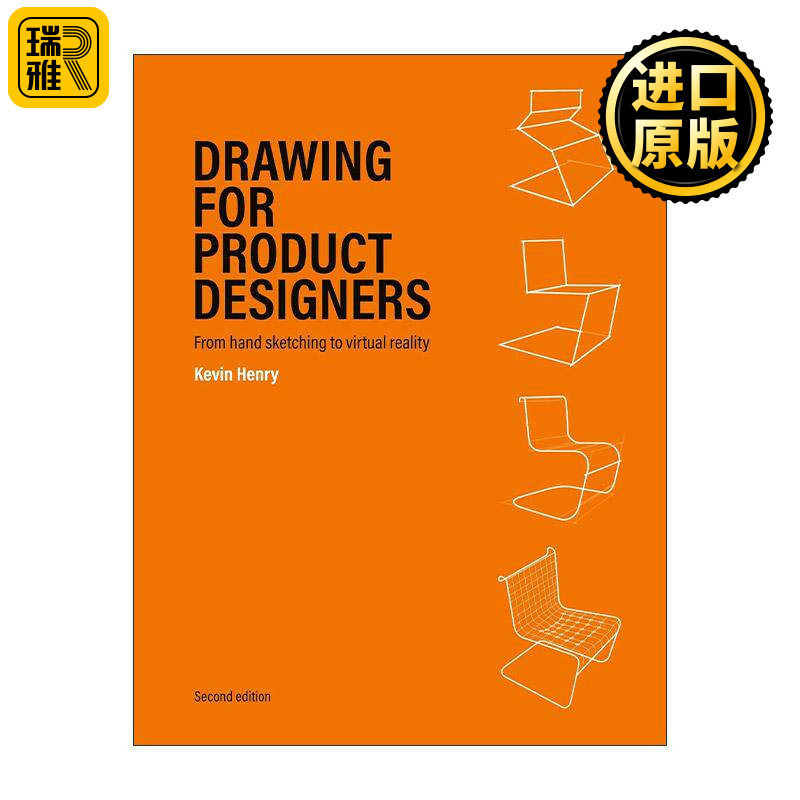 英文原版 Drawing for Product Designers 产品设计绘图技巧 第二版 英文版 进口英语原版书籍
