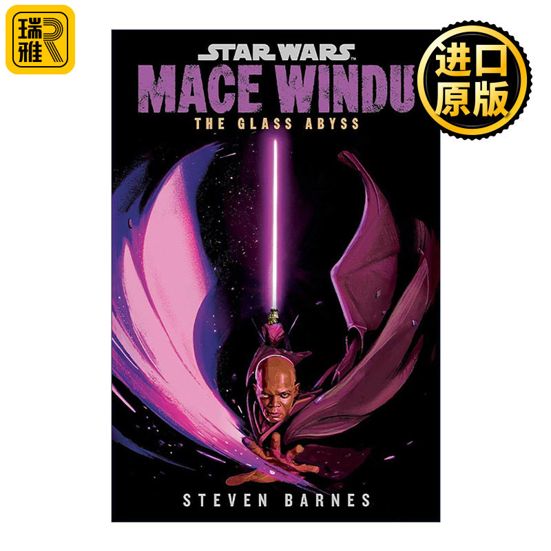 英文原版 Star Wars Mace Windu 星球大战 梅斯·温杜 玻璃深渊 Steven Barnes 英文版 进口英语原版书籍