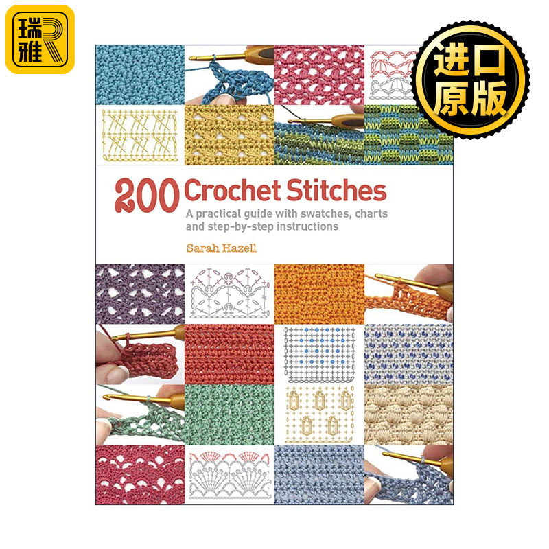 英文原版 200 Crochet Stitches 200种钩针针法全书 实物样片·图解·分步教程 英文版 进口英语原版书籍