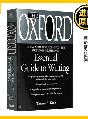 牛津写作指南 英文原版 The Oxford Essential Guide to Writing 牛津英语用法指南Thomas S. Kane进口英语工具书籍onwritingwell