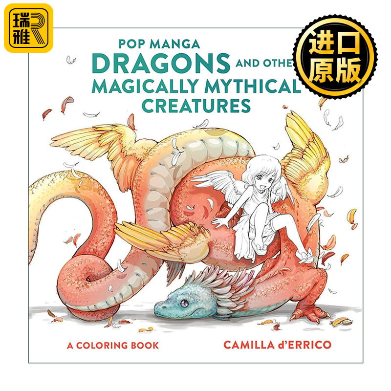 英文原版 Pop Manga Dragons and Other Magically Mythical Creatures 流行漫画龙与其他神奇神话生物涂色填色书 乔·舒斯特漫画