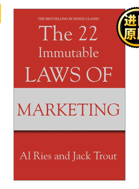 The 22 Immutable Laws Of Marketing 22条商规 艾里斯  杰克特劳特