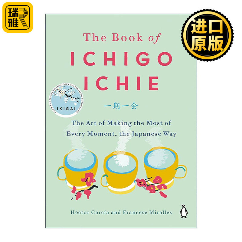 英文原版 The Book of Ichigo Ichie 一期一会 充分利用每一刻的日式指南 Ikigai作者Héctor García  精装 进口英语原版书籍