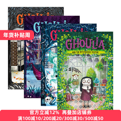 怪诞庄园的柯莉亚系列4册