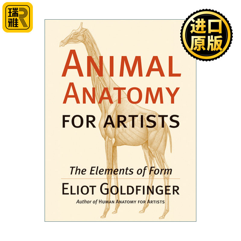 Animal Anatomy for Artists 牛津艺用动物解剖学 精装
