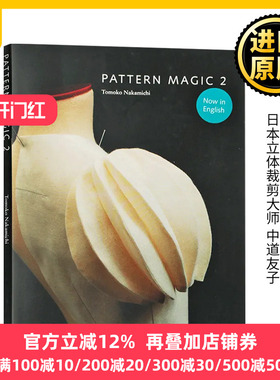 Pattern Magic 2 2       英文原版