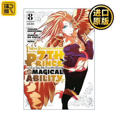 英文原版 I Was Reincarnated as the 7th Prince so I Can Take My Time Perfecting My Magical Ability 8 漫画 进口英语书籍