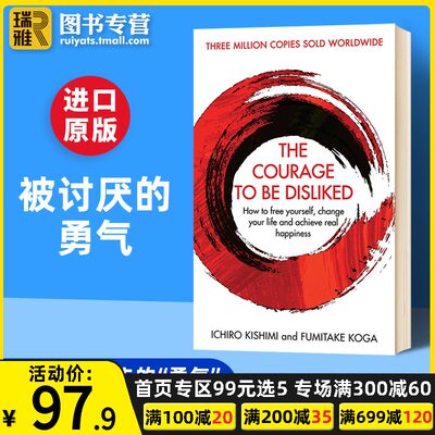 被讨厌的勇气英文原版进口自我启发 相关商品 价格 图片 优惠券 被讨厌的勇气英文原版进口自我启发相关淘宝天猫折扣查询