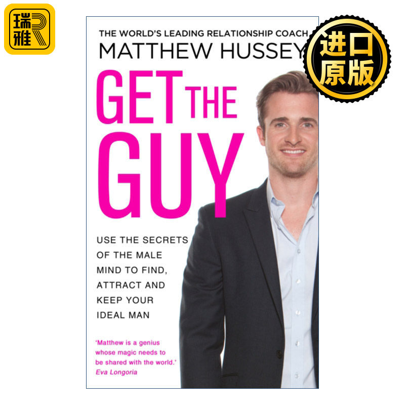 Get the Guy 男人完全解密 马修·赫西 两性关系指南