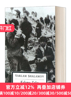 科雷马故事 Kolyma Tales 现代经典 Varlam Shalamov